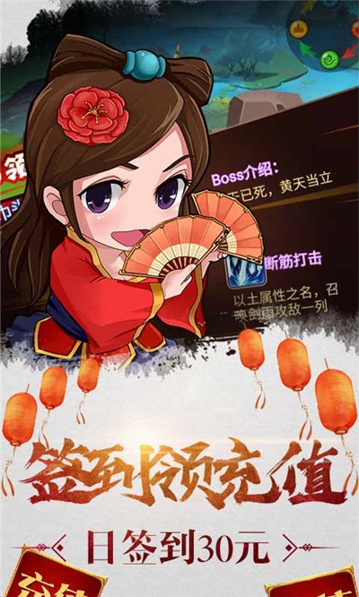 三国闪免费武将