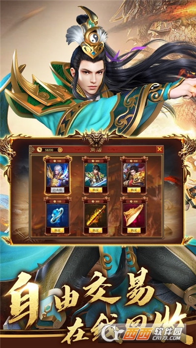 烈焰至尊复古