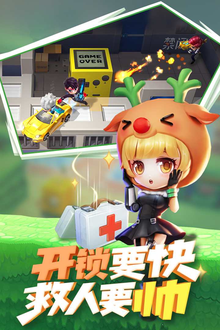 逃跑吧少年GG过检版