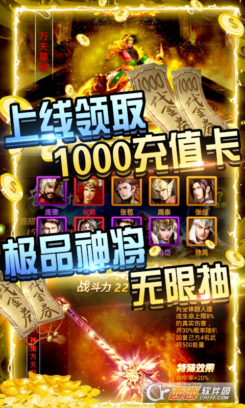 斗战三国志天天送充值