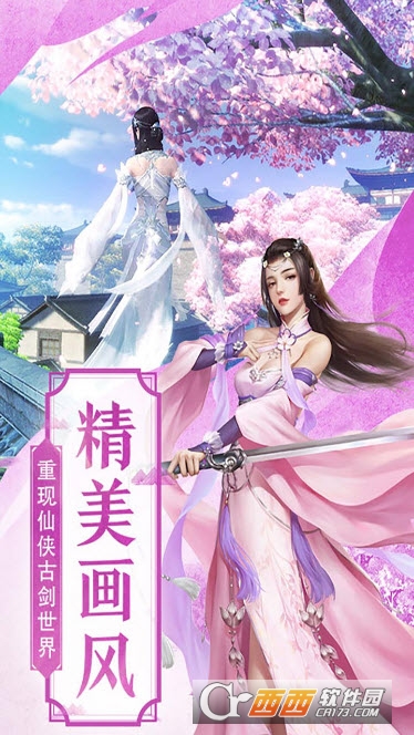 九幽仙缘录红包版