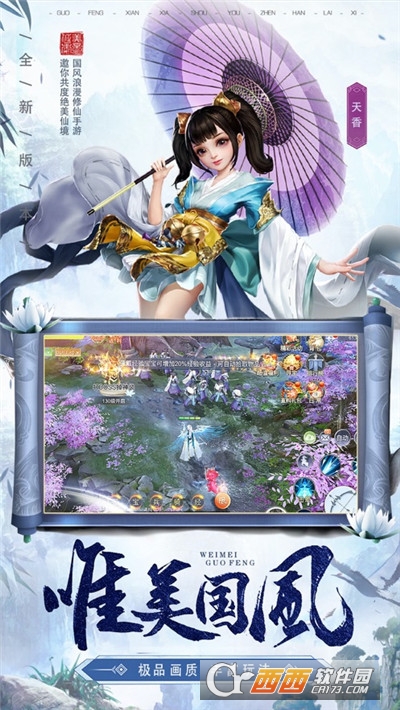 剑来如歌游戏