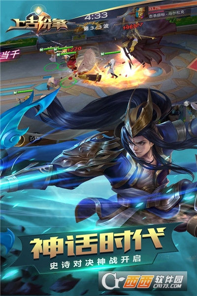 上古纷争九游版