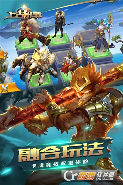 上古纷争九游版