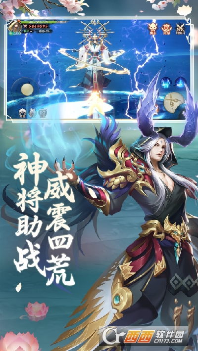 极品仙婿官方版