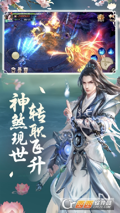极品仙婿官方版