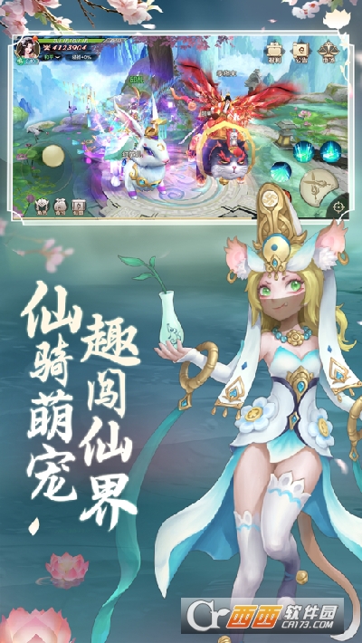 极品仙婿官方版