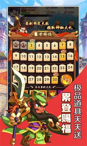 将军道无限版