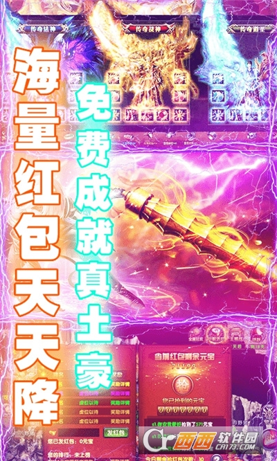 全民祖玛红包版
