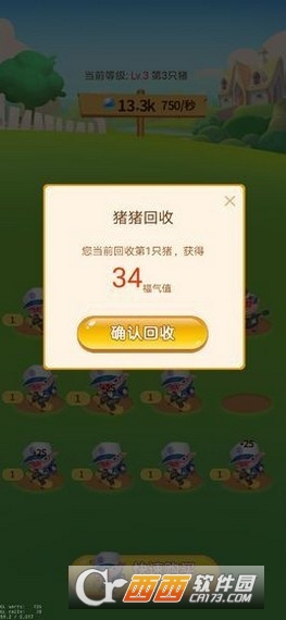 开心养猪大亨