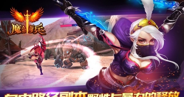 斗鱼魔剑奇兵