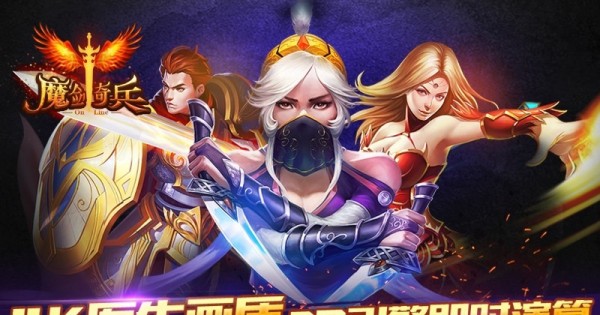 斗鱼魔剑奇兵
