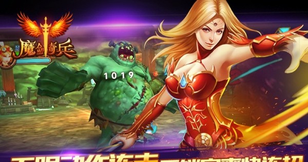斗鱼魔剑奇兵