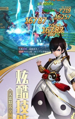 剑魄苍穹红包版