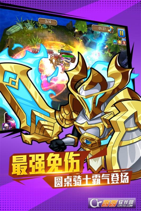 佣兵冲冲冲折扣版