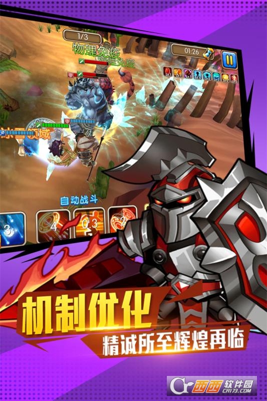 佣兵冲冲冲折扣版
