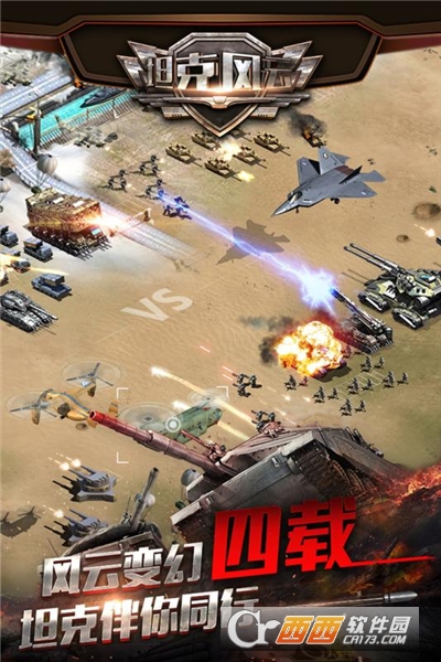 坦克风云OL无限金币钻石版