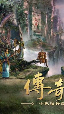 传奇国度内购版