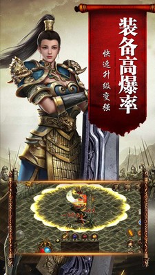 传奇国度内购版