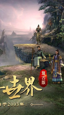 传奇国度内购版