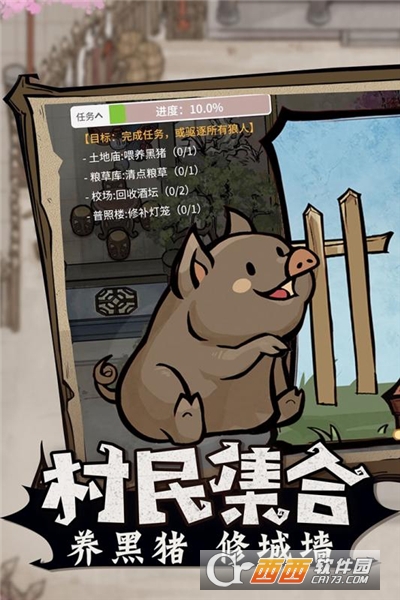 跑跑狼人杀年度版