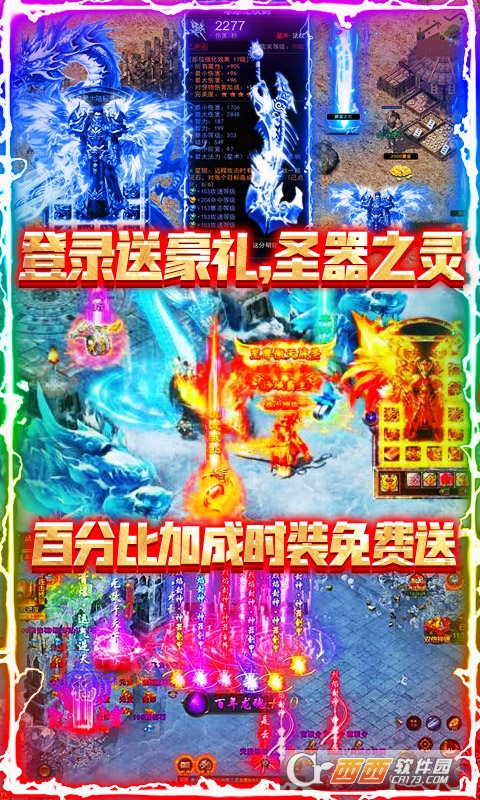 血战龙城一元商城版