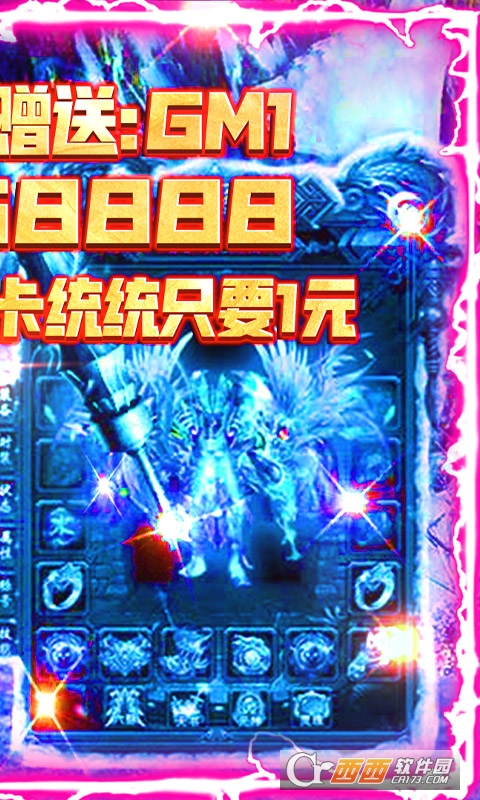 血战龙城一元商城版