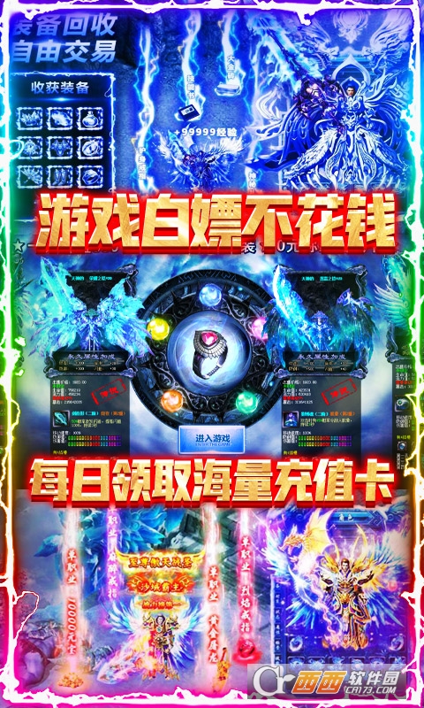 血战龙城一元商城版
