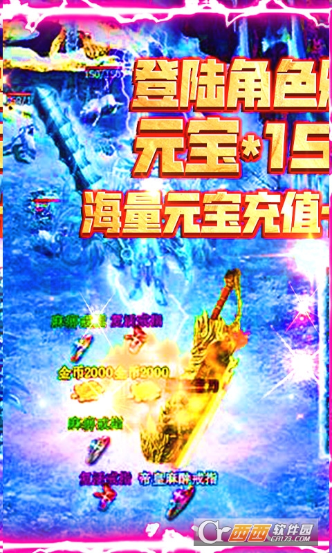 血战龙城一元商城版
