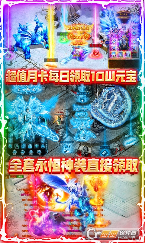 血战龙城一元商城版