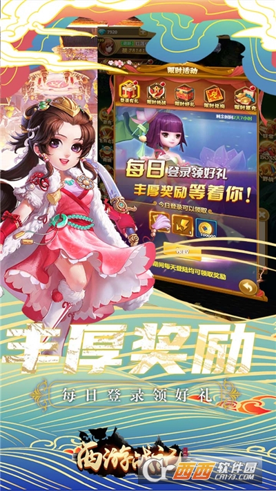 西游战记抓鬼捉妖
