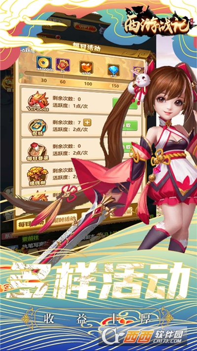 西游战记抓鬼捉妖