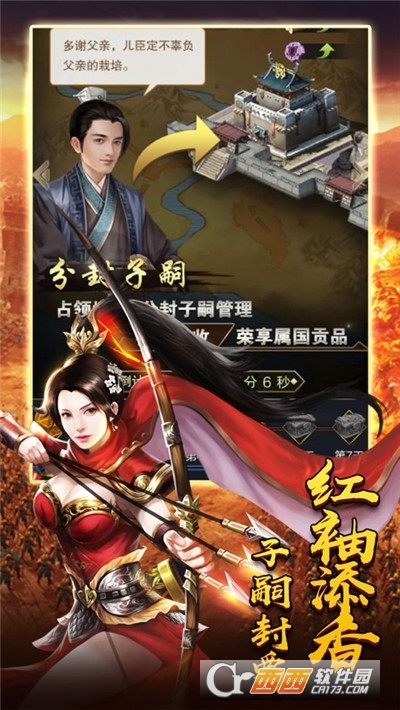 三国志赵云传