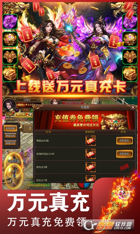 小鱼传奇红包版