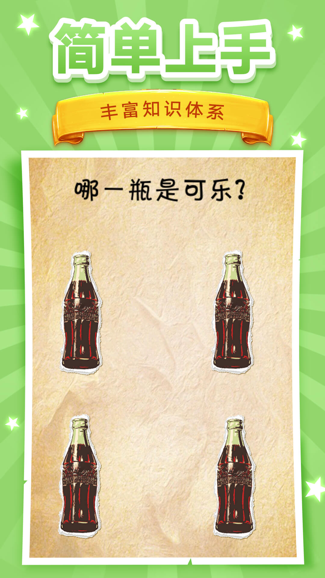 我脑洞贼6无广告版