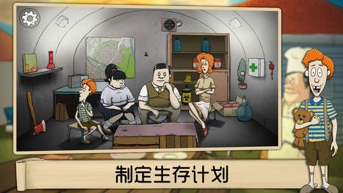 核弹60秒中文版