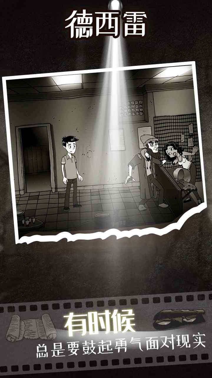 德西雷安卓版
