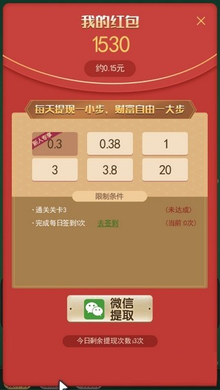 麻酱俄罗斯红包版