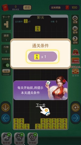 麻酱俄罗斯红包版