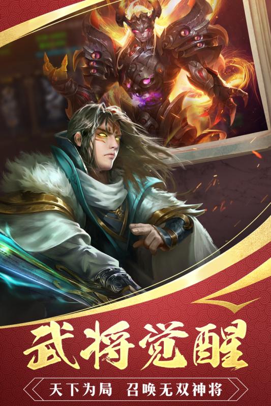 三国战争手游多酷版