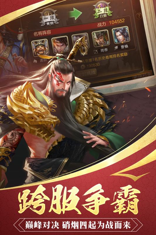 三国战争手游多酷版