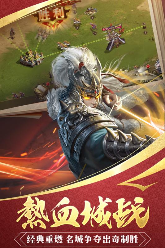 三国战争手游多酷版