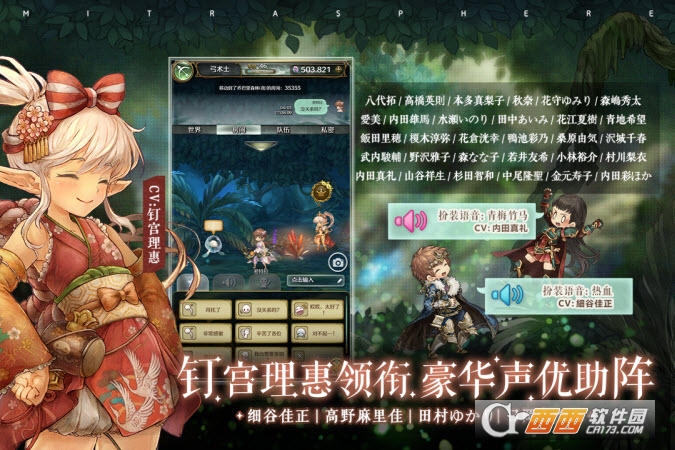 密特拉之星中文版