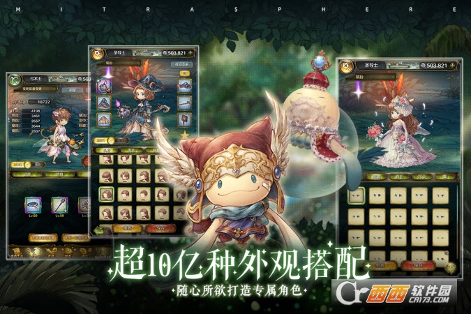 密特拉之星中文版