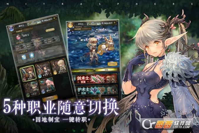 密特拉之星中文版