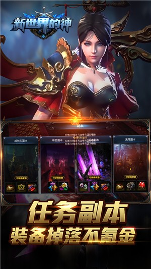 新世界的神送充版