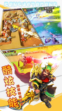 一路三国百度版
