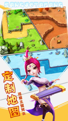 一路三国百度版