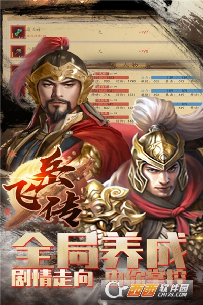 同人精忠报国岳飞传无限元宝版