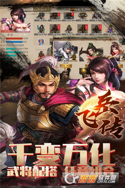 同人精忠报国岳飞传无限元宝版